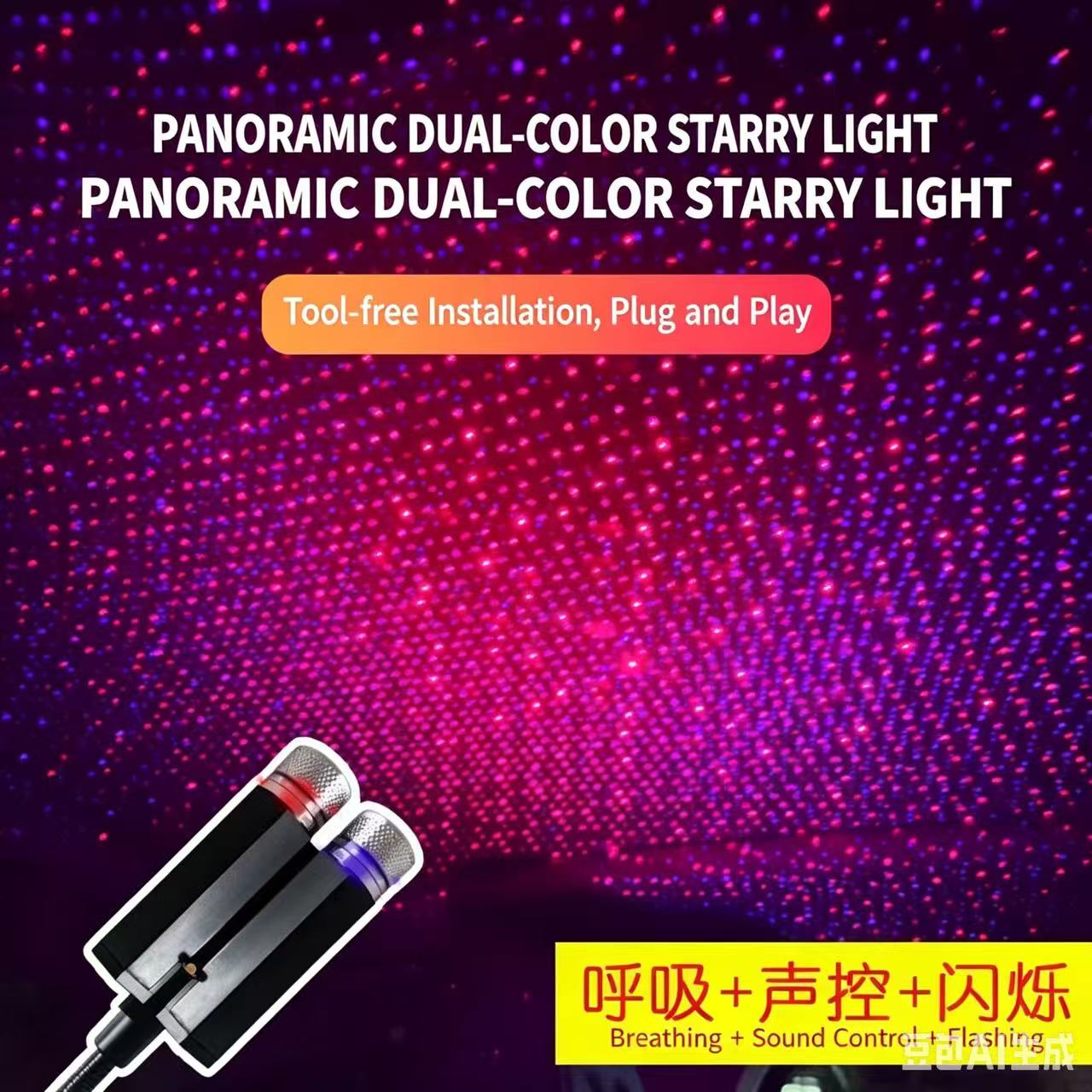 USB Dual-Color Car Starry Sky Light, 360° Adjustable Projector with Sound Control